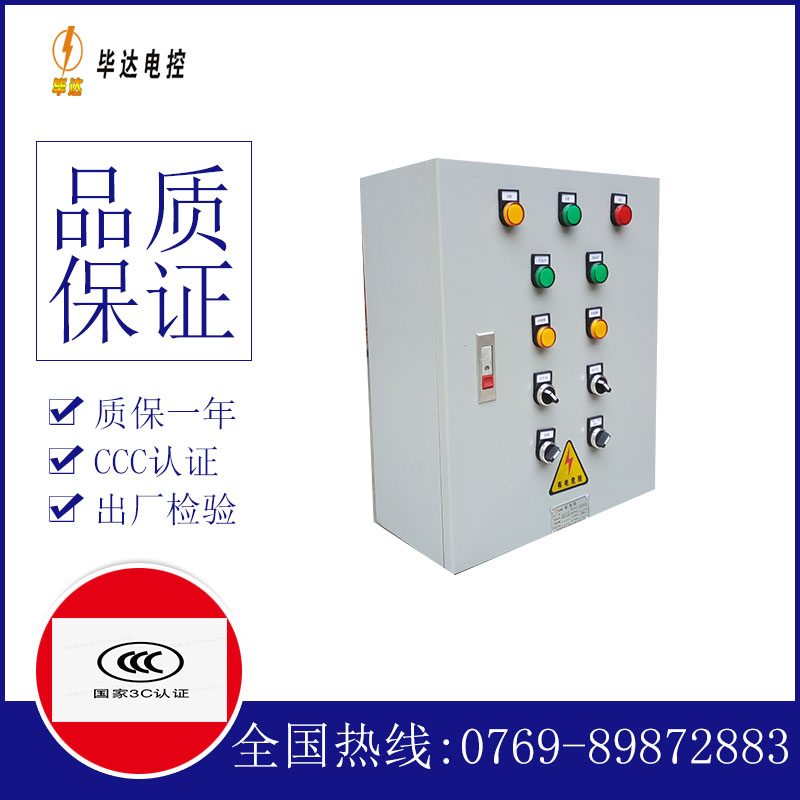 兵团十三团一用一备控制箱